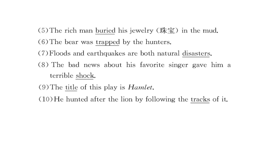 2017-2018学年高一英语人教版必修一随堂教学课件：unit4 earthquakes warming up reading_第3页