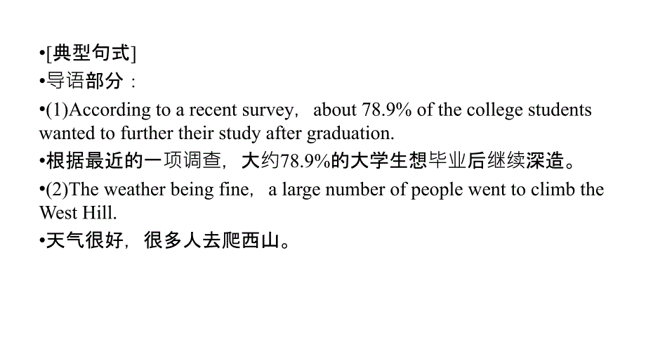 2017-2018学年高一英语新人教版必修1课件：unit 4 writing_第3页