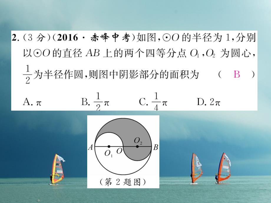 九年级数学下册 双休作业（4）作业课件 （新版）湘教版_第3页