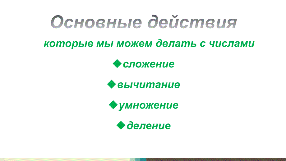 русский язык 2математика_第2页
