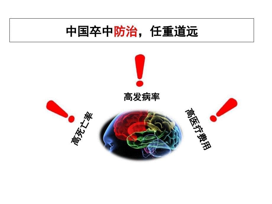 缺血缺氧对线粒体的影响与恩必普的药理作用(修改)_第5页