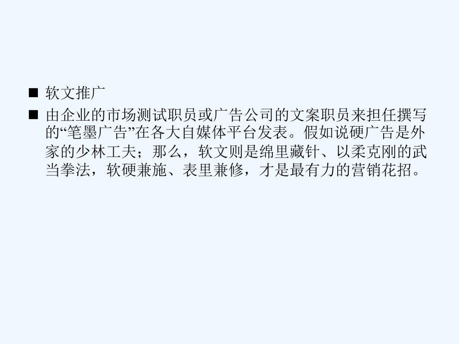 企业必须深思软文推广的痛点，如何利用霸屏社进行新闻发布？_第4页