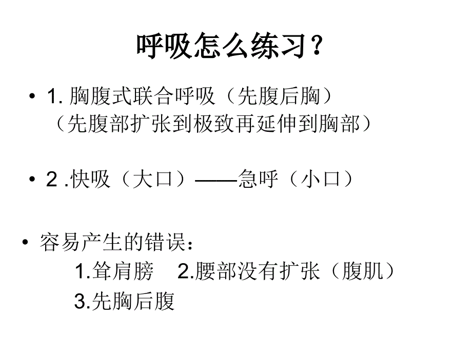 鼓乐队的乐器演奏法_第4页