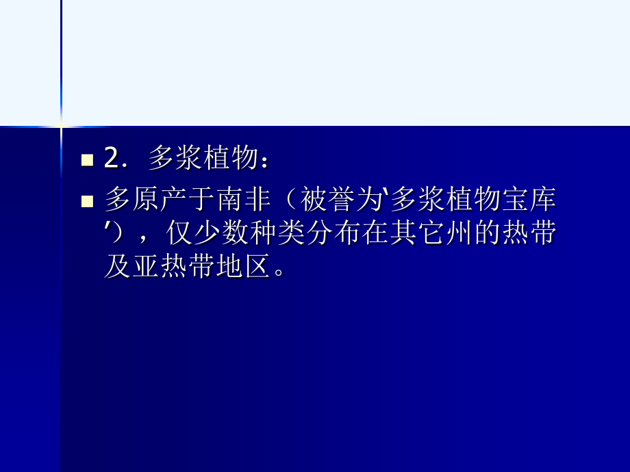 [花卉学各论完整课件]-各论15_第4页