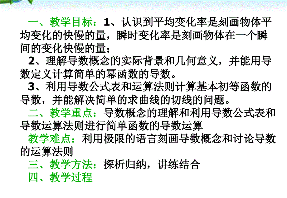 数学必修1第二章小结与复习PPT课件_第2页