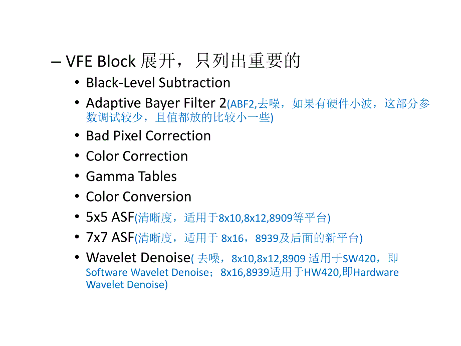 高通camera效果调试fasttuning_第4页