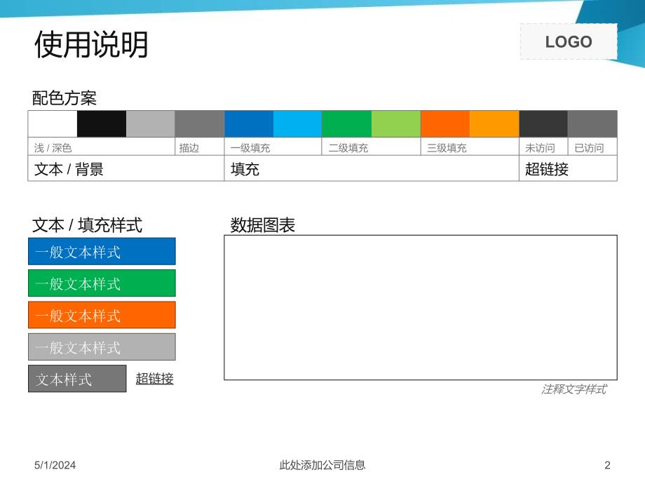 蓝色折纸风格PPT模板_第2页