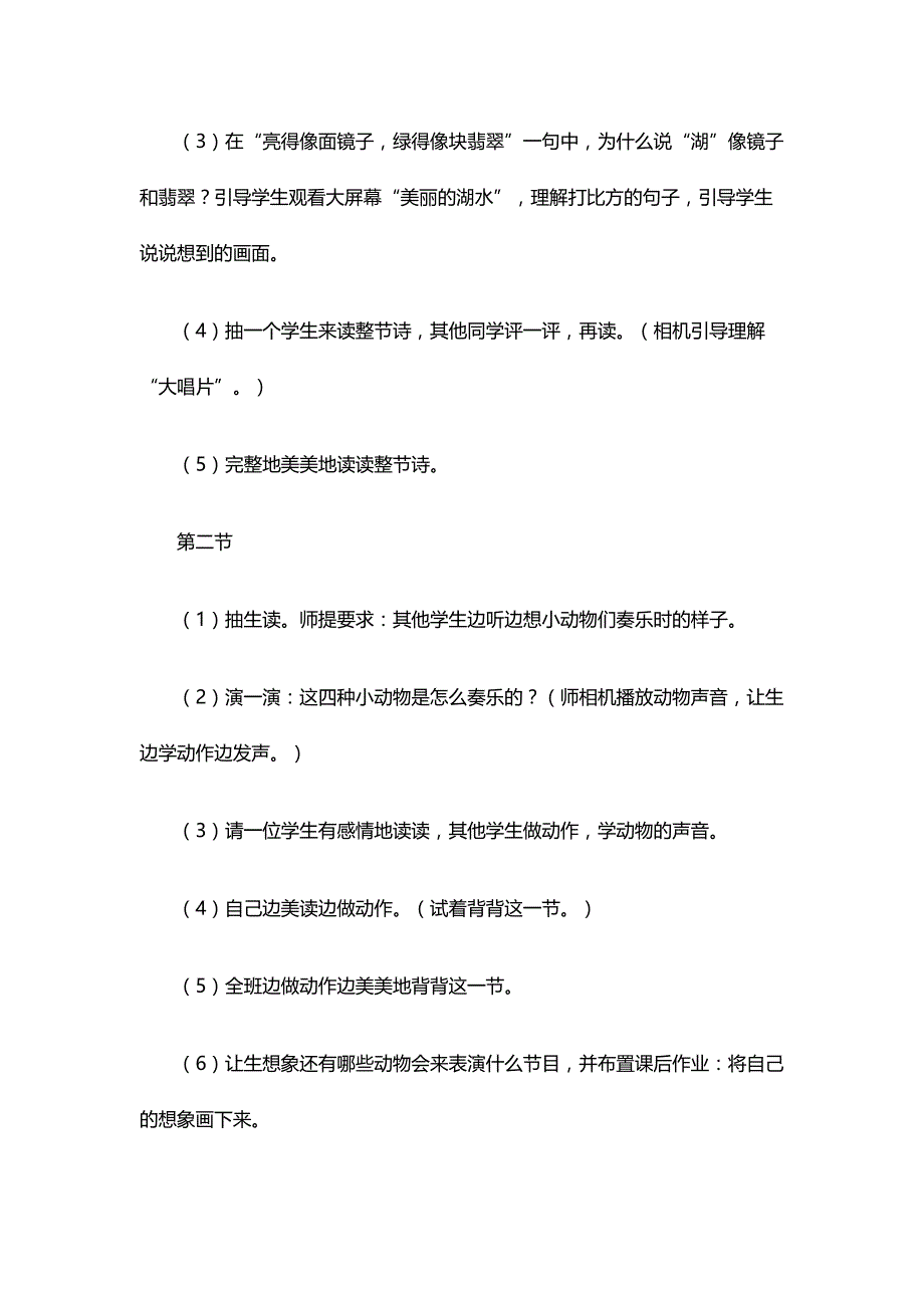 大海是什么颜色++++马庄乡育才回族小学_第4页