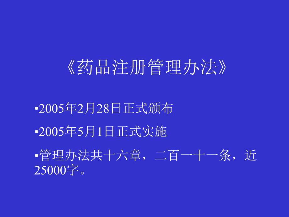 注册程序与材料编写要求_第3页