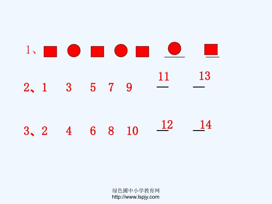 人教版二年级数学下册五新课《找规律》ppt课件_第1页