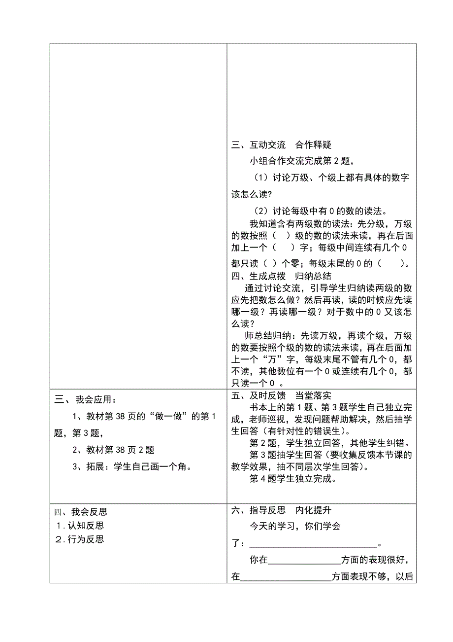 二年级上册数学5的乘法口诀导学案_第2页