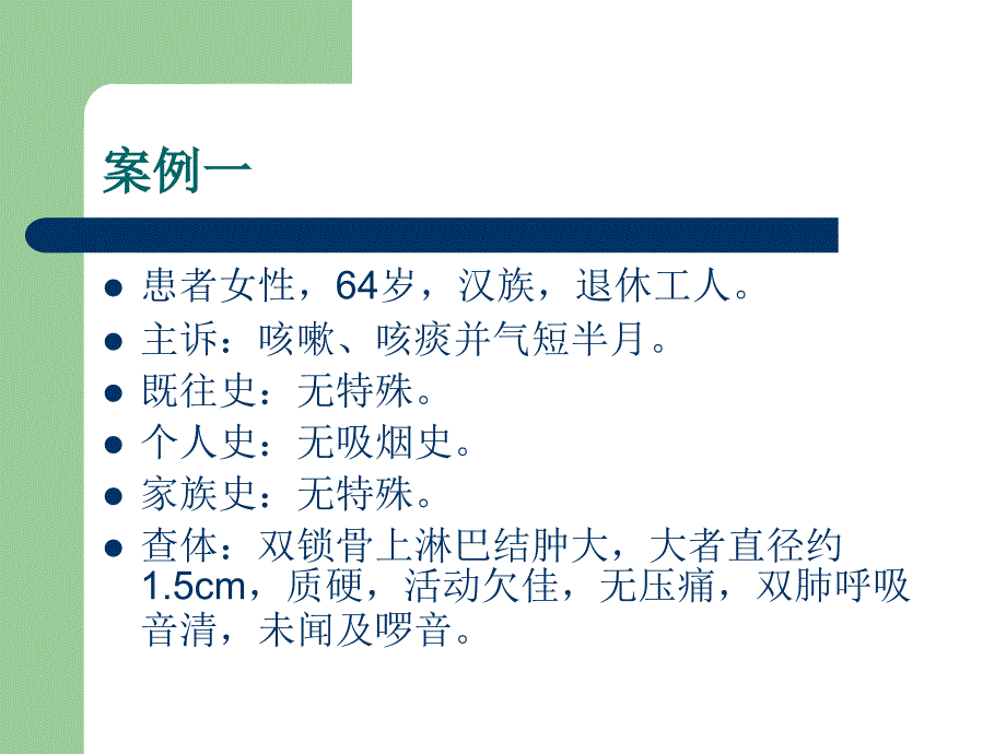 肺癌放射治疗_第2页