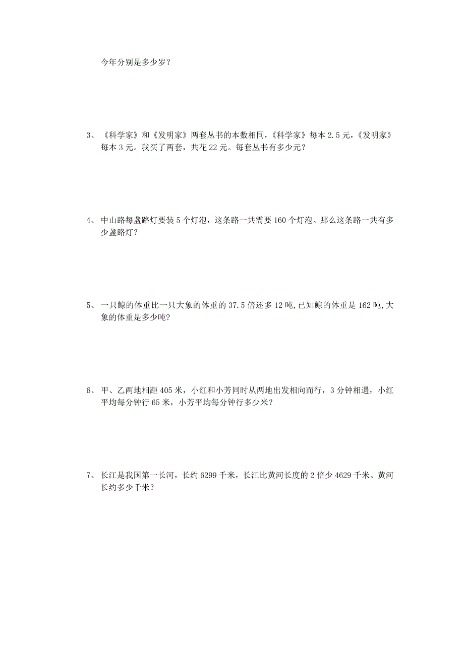 2015年新苏教版五年级数学下册第一次月考试卷_第2页