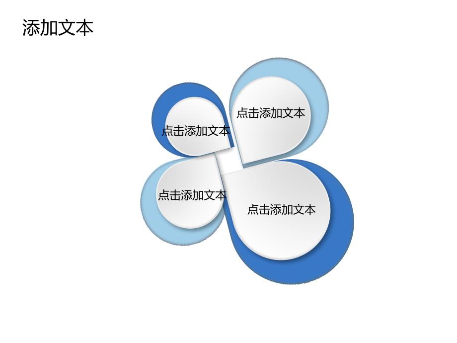 简洁多页商务PPT模板_第3页