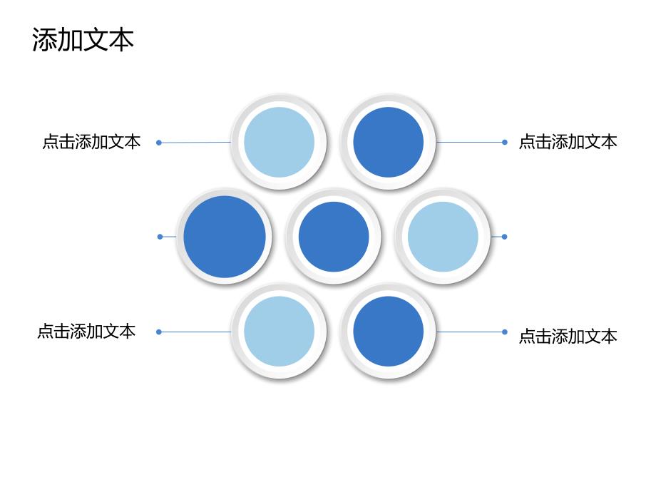 简洁多页商务PPT模板_第4页