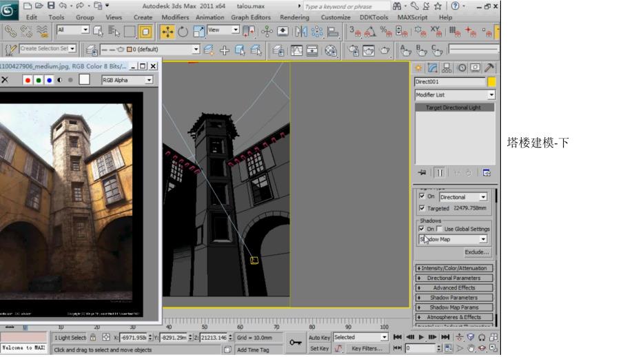 3Dmax建模渲染贴图相机动画_第4页