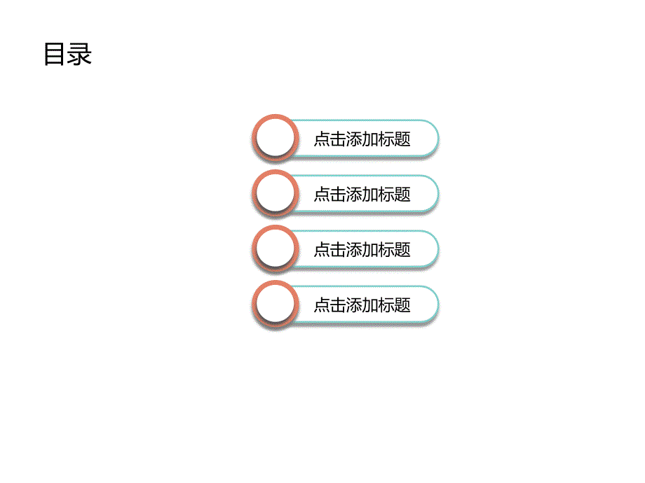 清爽商务PPT模板_第2页