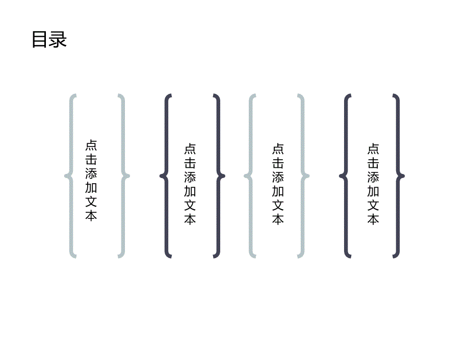 素雅商务办公PPT模板_第2页