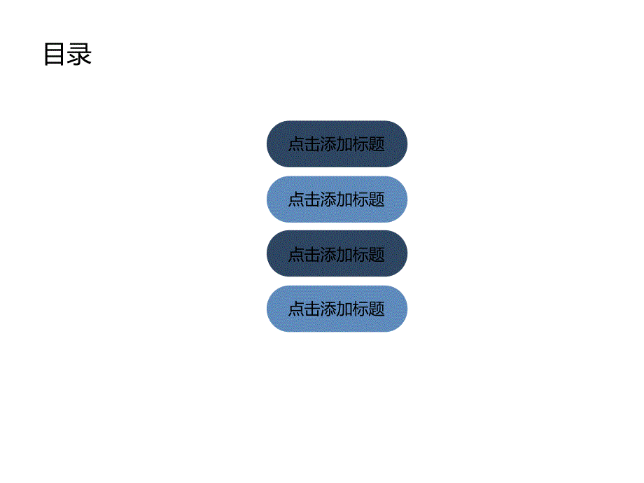 优雅大气商务PPT模板_第2页