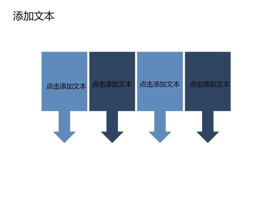 优雅大气商务PPT模板_第5页