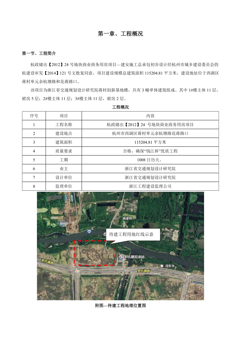 施工总承包工程+超限结构承重架专项施工方案(论_第4页