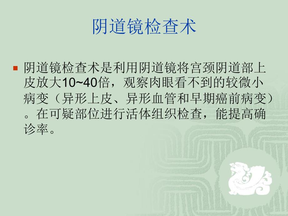 妇科内镜检查与手术护理常规_第3页