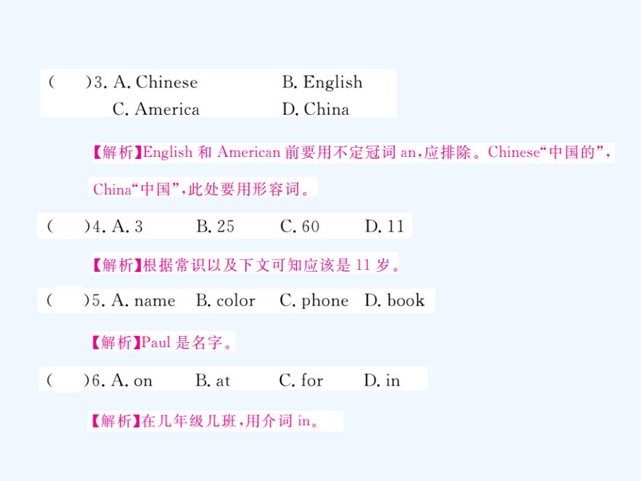 作业课件unit+3单元阅读与写作人教英语七（上）《学练优》_第2页