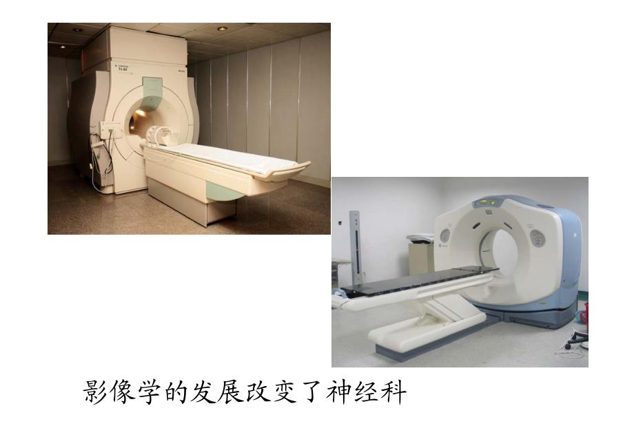 神经内科疾病临床与影像恩怨(赵重波教授)_第3页