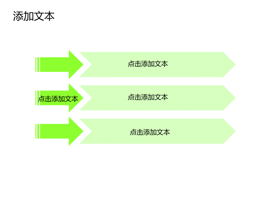 剪影时尚商务PPT模板_第4页