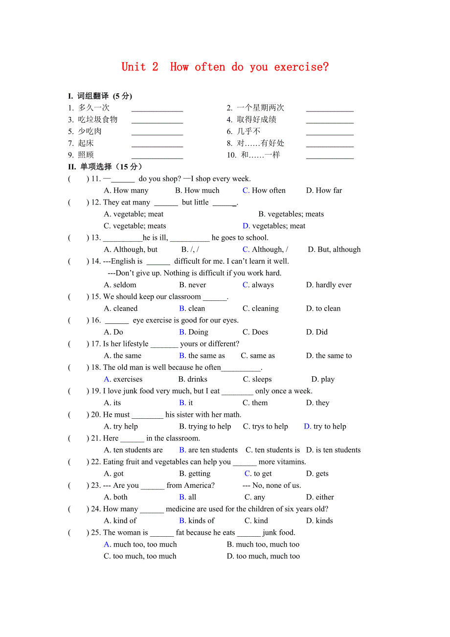 【单元测试】unit+2_第1页
