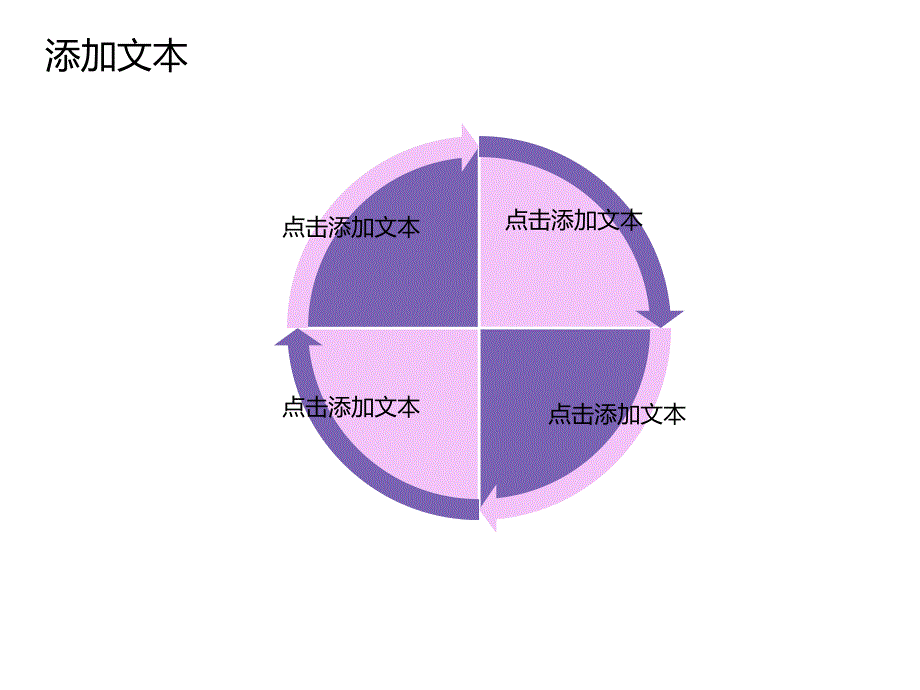 紫色简洁水彩PPT模板_第4页