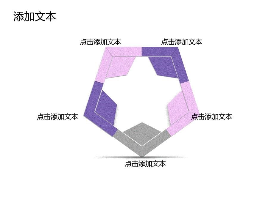 紫色简洁水彩PPT模板_第5页