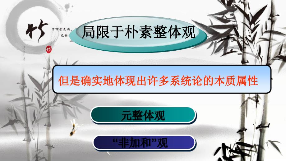 浅谈中医外科治法系统属性——原版医学_第2页