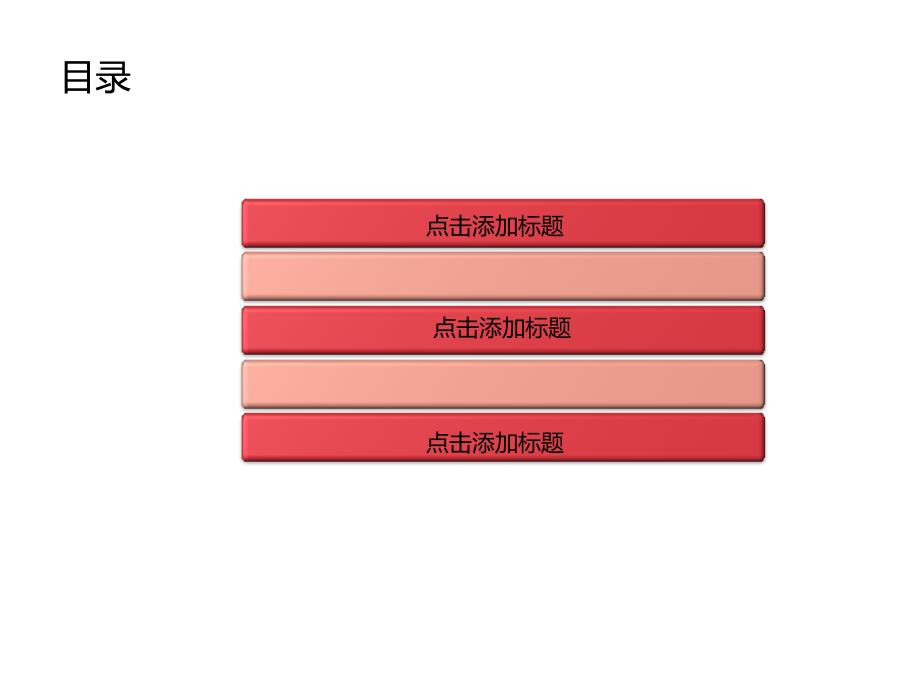 主题商务通用PPT模板_第2页