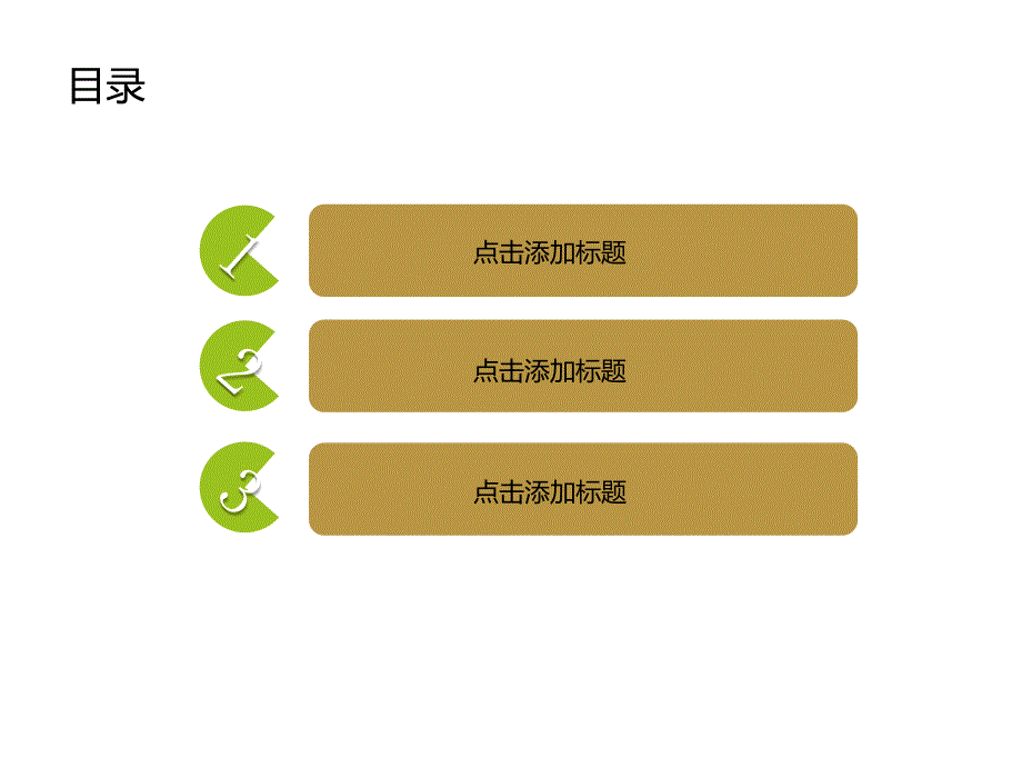 简洁金融商务PPT模板_第2页