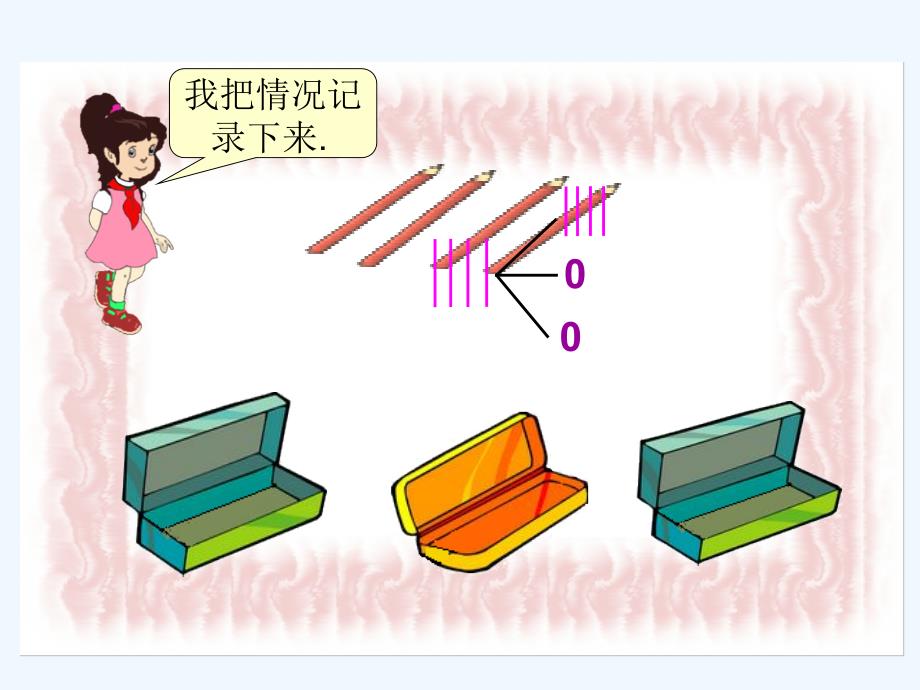 《数学广角-抽屉原理》ppt课件_第4页