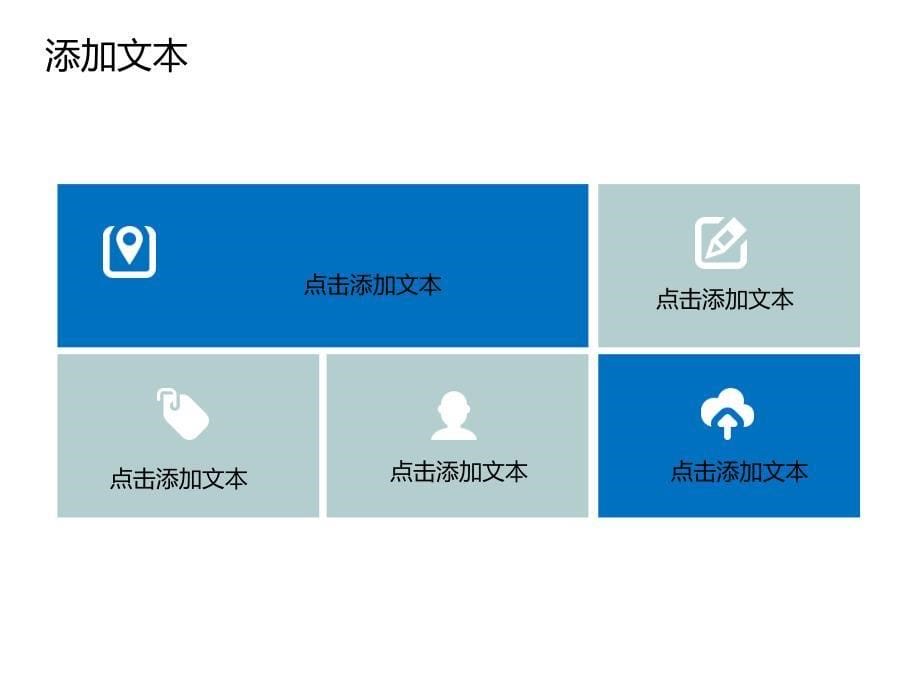 优雅蓝商务PPT模板_第5页