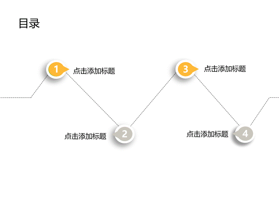 3D小人实用商务PPT模板_第2页