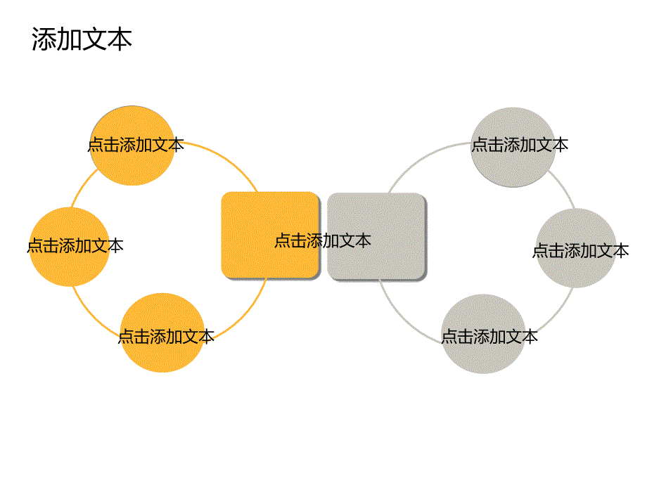 3D小人实用商务PPT模板_第4页