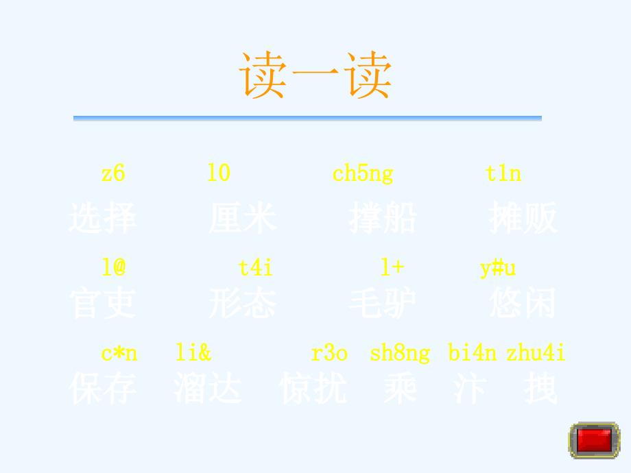 《一幅名扬中外的画》教学演示课件_第4页