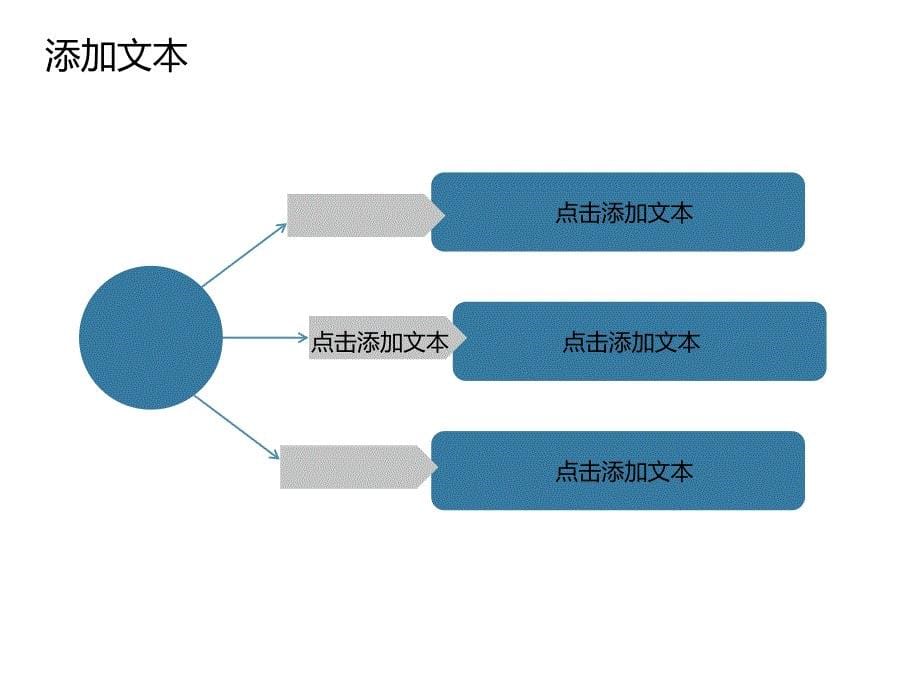 简约素雅商务PPT模板_第5页