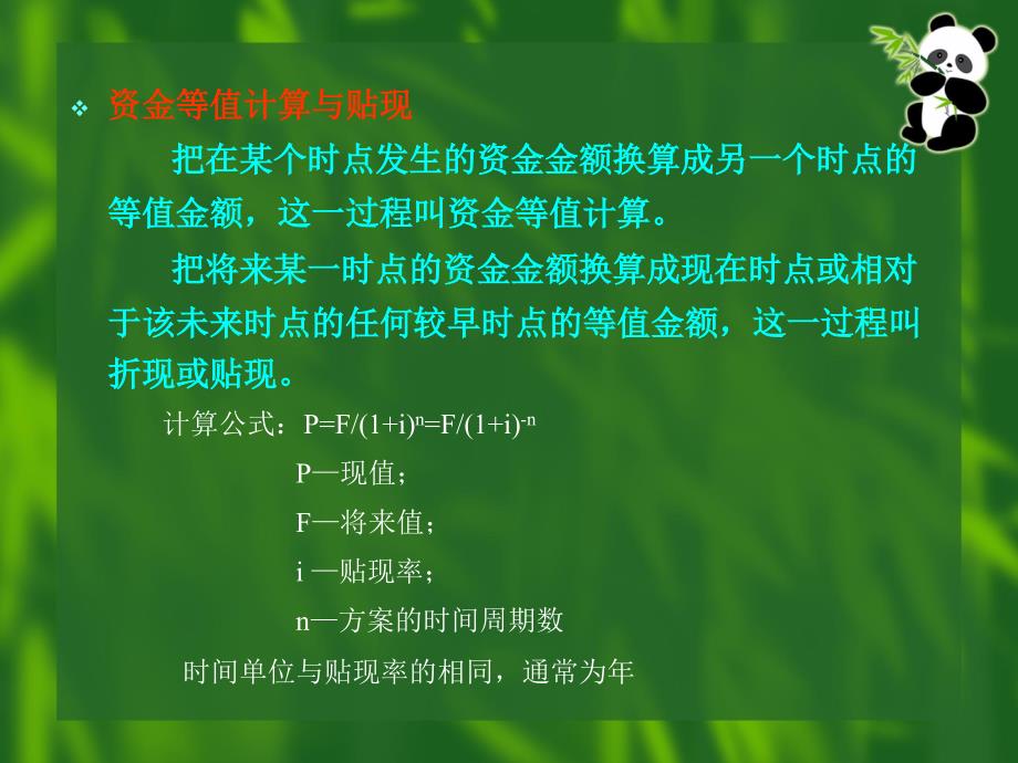 药物经济学评价方法与评价指标_第4页