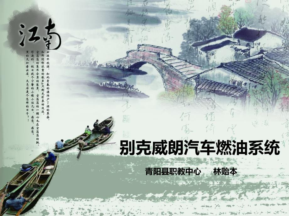 别克威朗汽车燃油系统_第1页