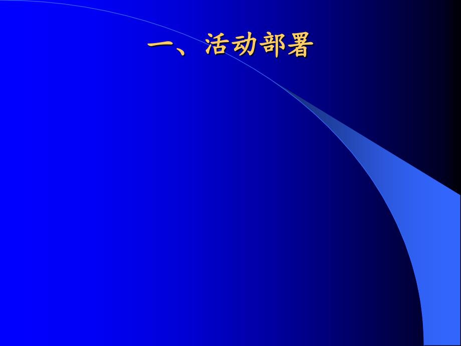 牢固坚持党的群众路线努力做到为民务实清廉PPT课件_第4页