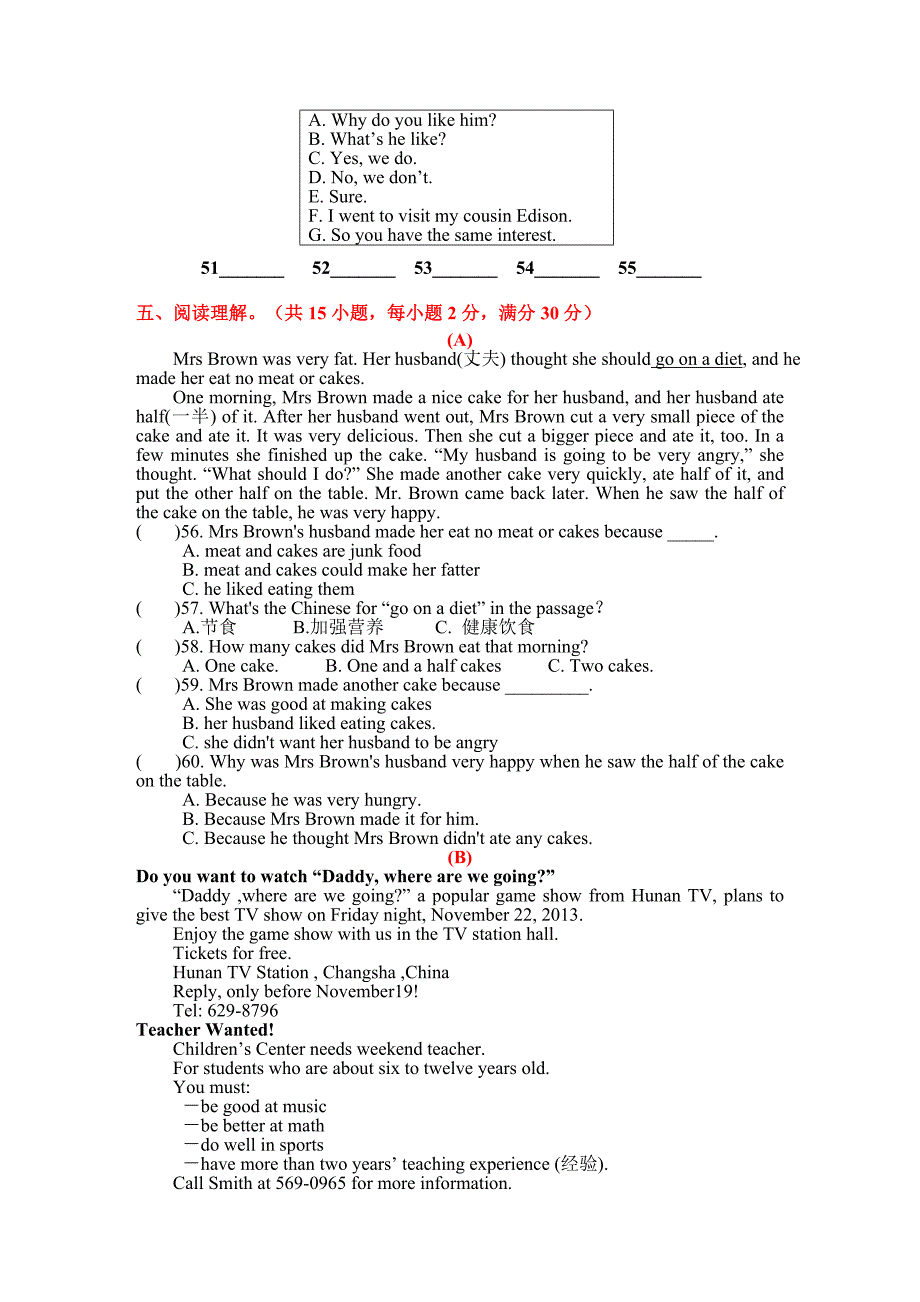 2015-2016八年级上册期中试题_第4页