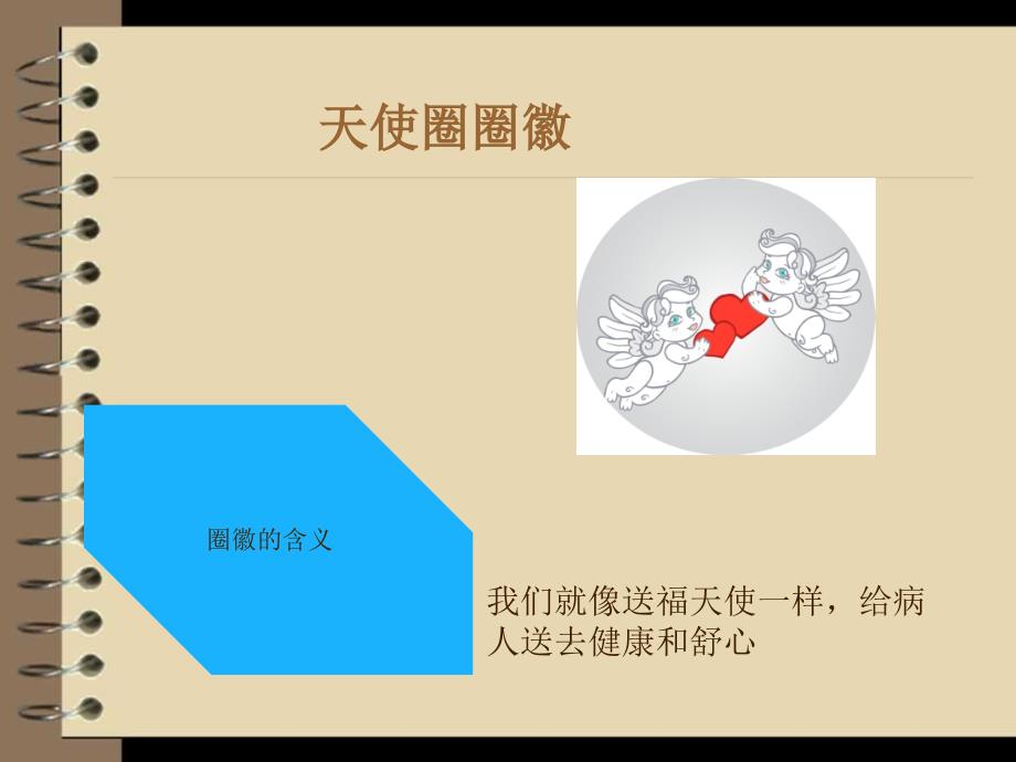 天使圈(品管圈)成果汇报留置针_第3页