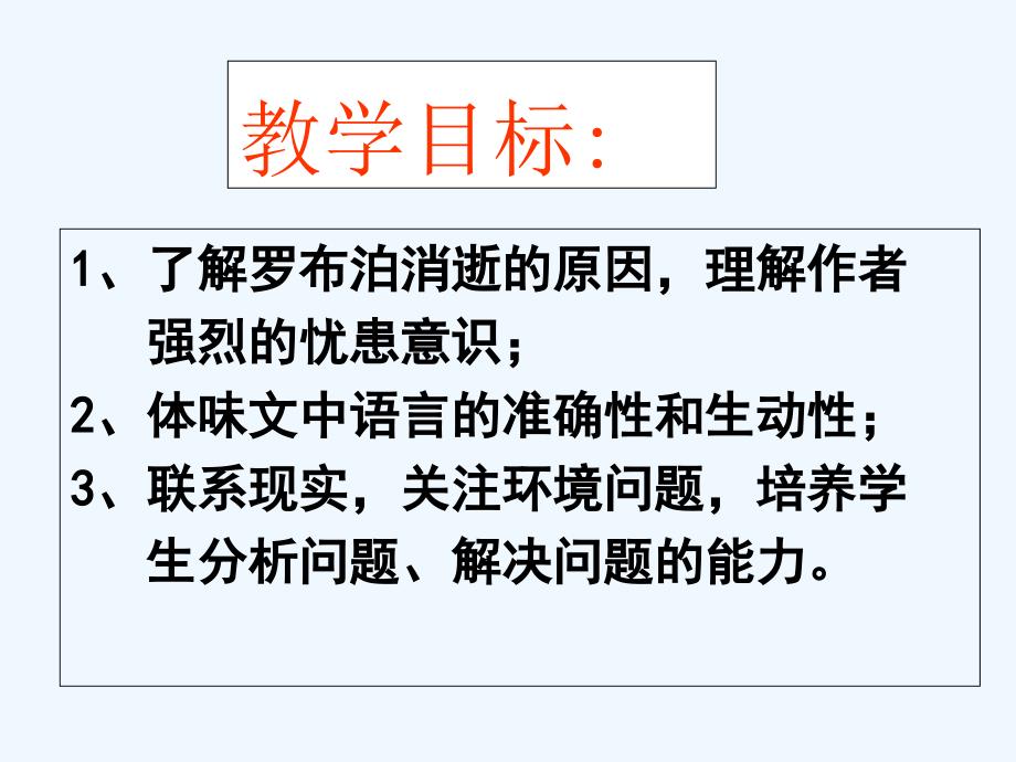 叶公中学张冬辉《+罗布泊，消逝的仙湖》_第2页