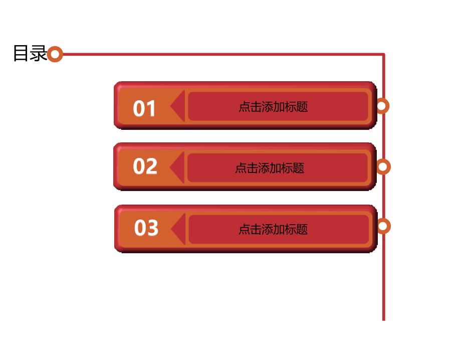 红黄金融商务PPT模板_第2页