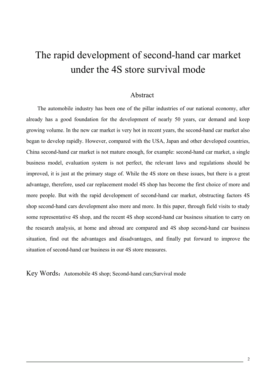 毕业论文：The rapid development of second-hand car market under the 4S store survival mode_第4页