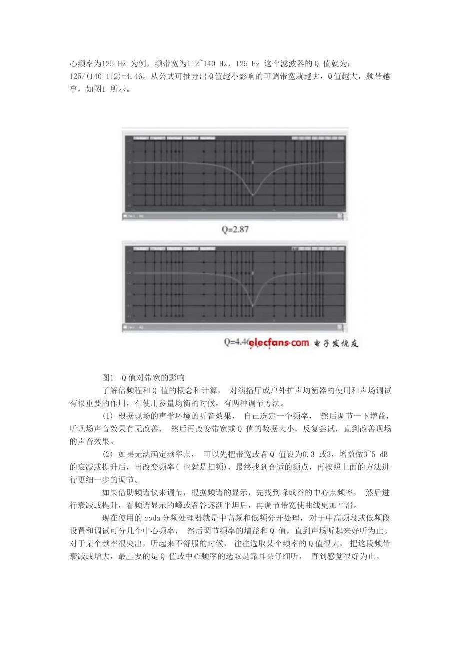 频程及滤波器的q值计算_第2页